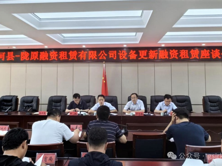 企業(yè)動態(tài) | 聯動聚合力 協同促發(fā)展——金控臨夏擔保公司聯合隴原融資租賃推動業(yè)務開展