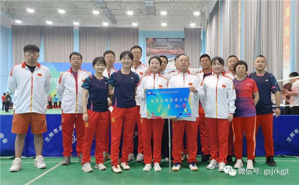 祝賀！2022年全省經(jīng)貿(mào)系統(tǒng)職工運(yùn)動會金控集團(tuán)代表隊(duì)獲優(yōu)異成績