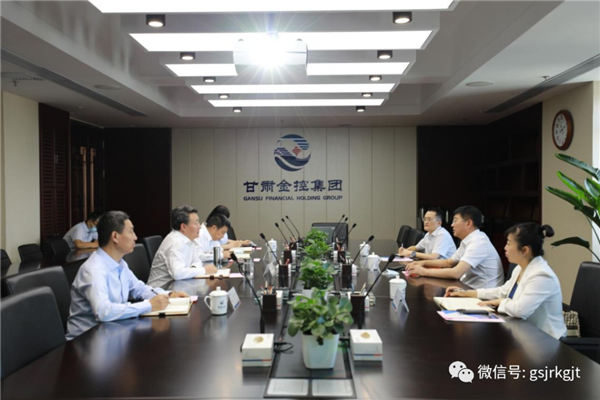 農(nóng)發(fā)行甘肅省分行到甘肅金控集團座談交流